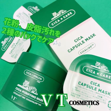 CICA カプセルマスク/VT/洗い流すパック・マスクを使ったクチコミ(1枚目)