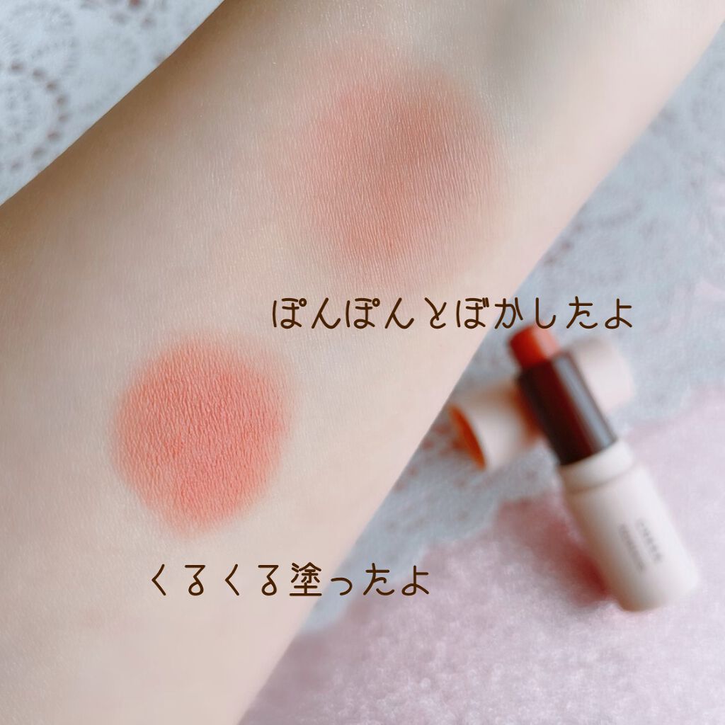 スティックチーク/Kirei&co./ジェル・クリームチークを使ったクチコミ（3枚目）