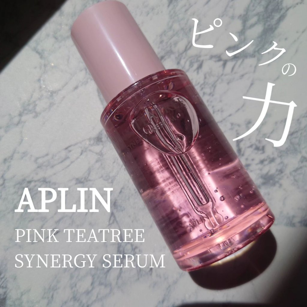 ピンクティーツリーシナジーセラム/APLIN/美容液を使ったクチコミ（1枚目）