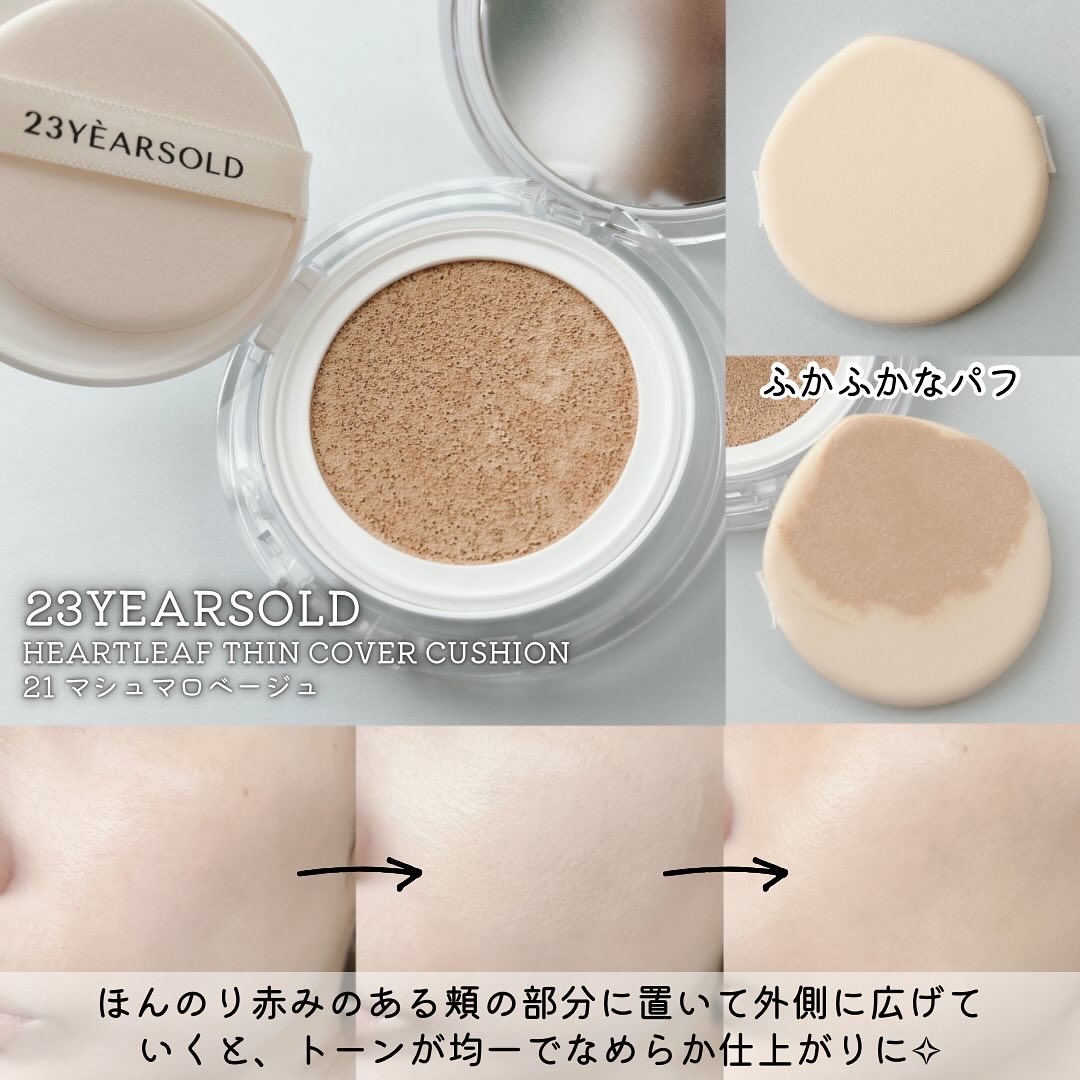 ダーマシンコンシーラー/23years old/リキッドコンシーラーを使ったクチコミ（3枚目）