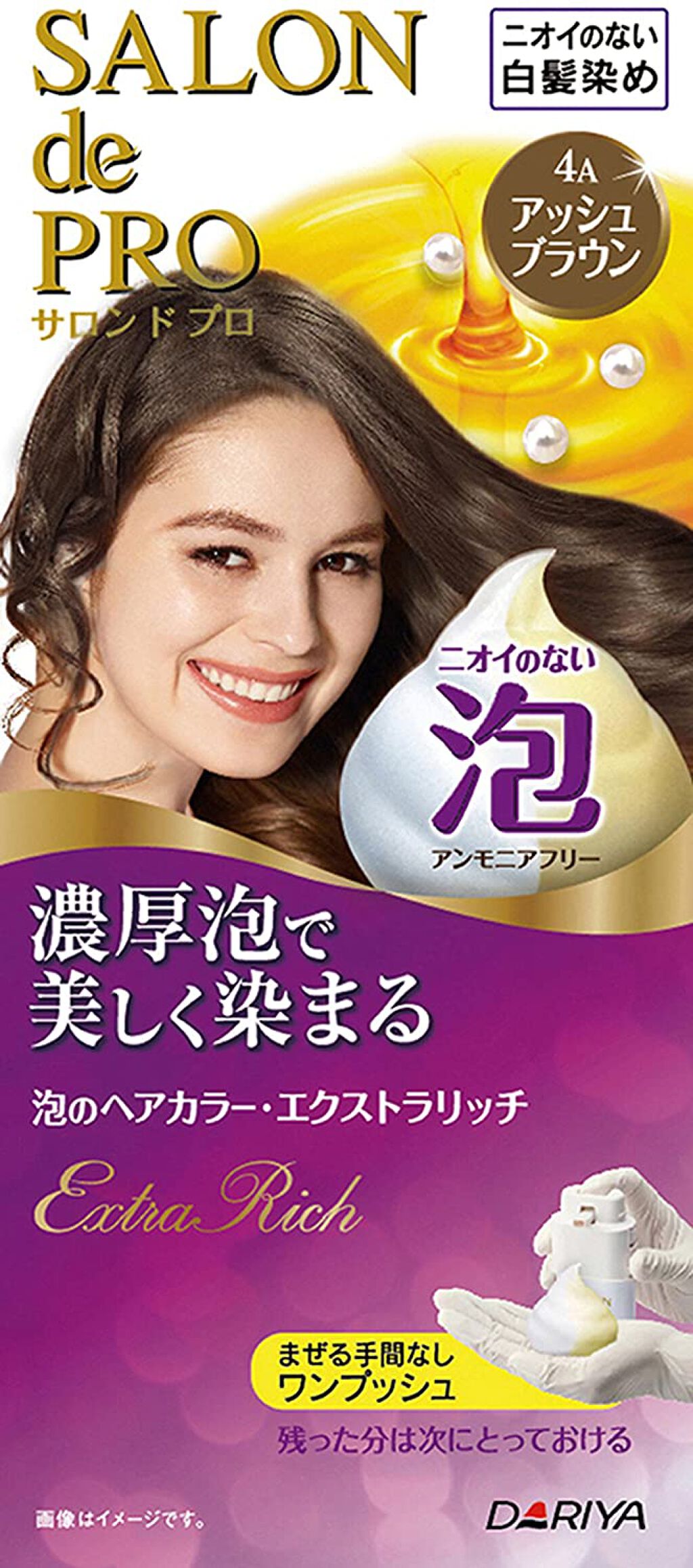泡のヘアカラー・エクストラリッチ 4A アッシュブラウン
