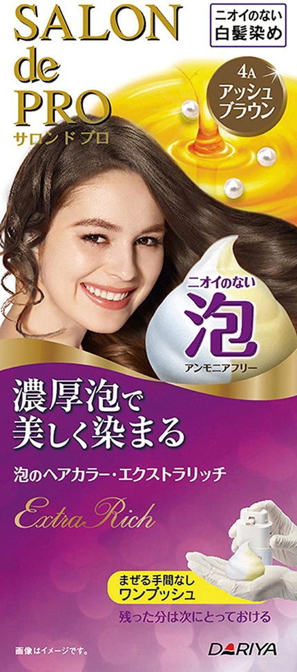 4A アッシュブラウン