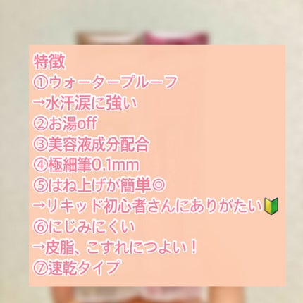 ラスティングリキッドライナー/キャンメイク/リキッドアイライナーを使ったクチコミ(3枚目)