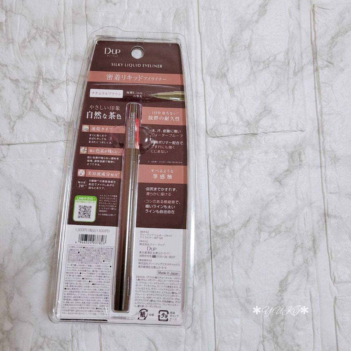 シルキーリキッドアイライナーWP/D-UP/リキッドアイライナーを使ったクチコミ(2枚目)