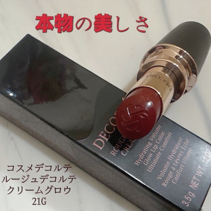 ルージュデコルテ クリームグロウ 21G timeless dignity/DECORTÉ/口紅を使ったクチコミ(1枚目)