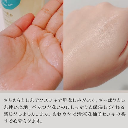 ロゼット スキンコンディショナーi/ロゼット/化粧水を使ったクチコミ(3枚目)