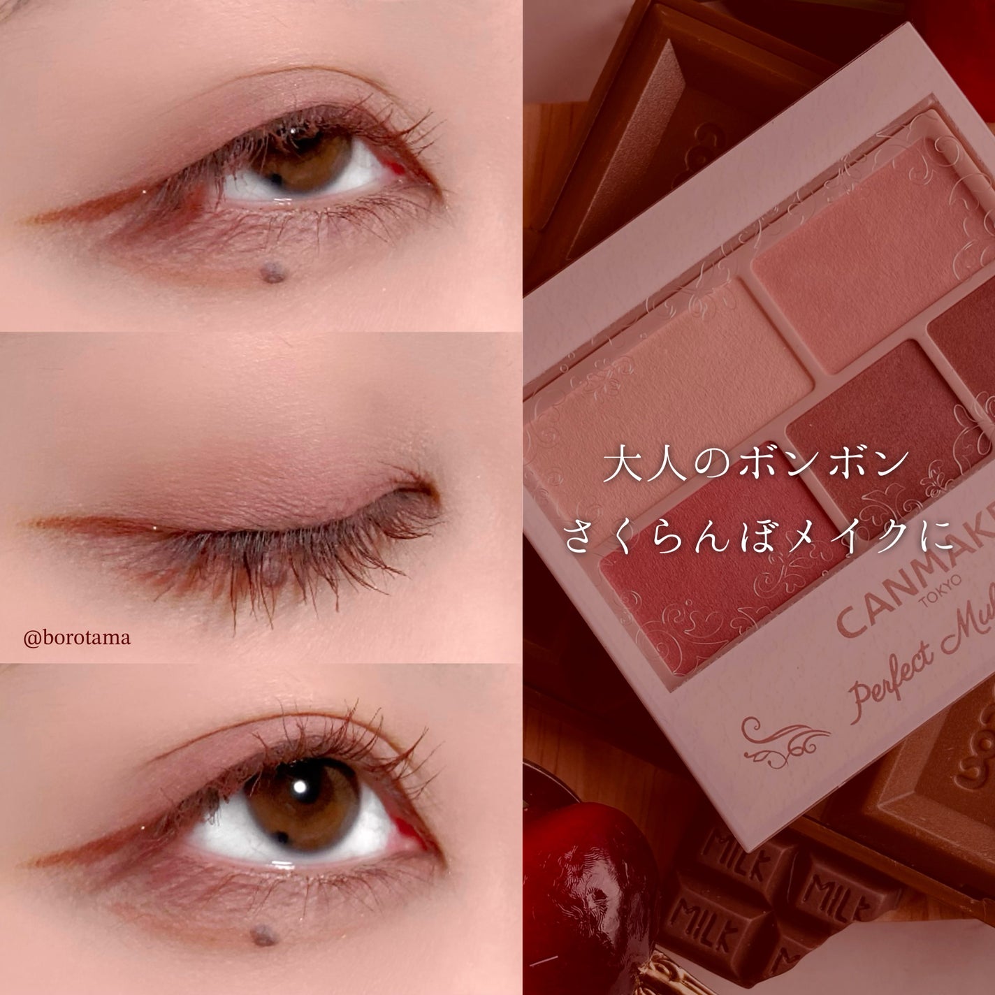 パーフェクトマルチアイズ/キャンメイク/アイシャドウパレットを使ったクチコミ(7枚目)