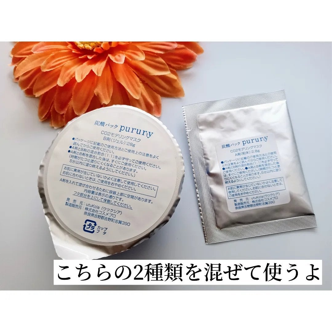 炭酸パック プルリ/ウツクシア/洗い流すパック・マスクを使ったクチコミ(2枚目)