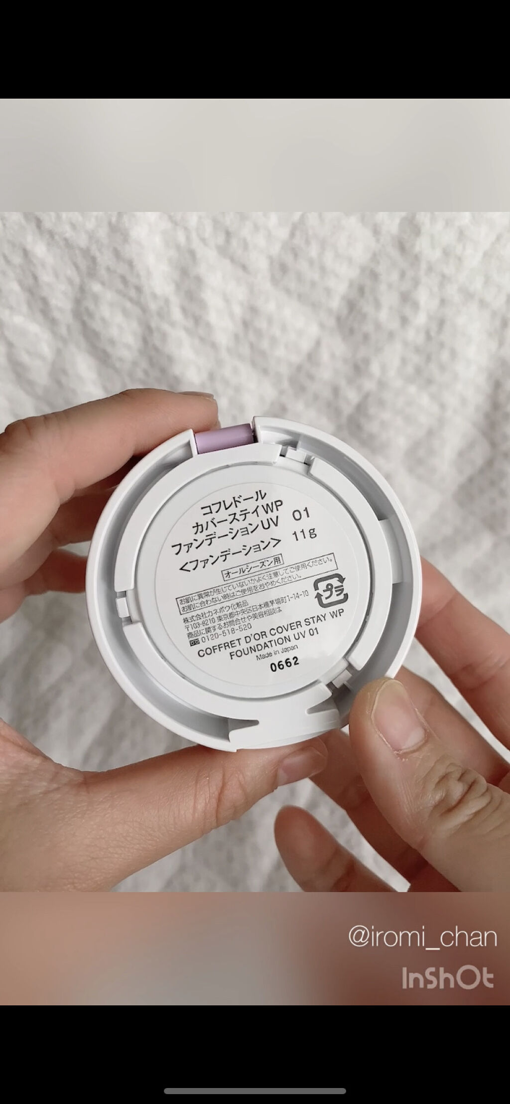 コフレドール カバーステイWPファンデーションUV 03 11グラム COFFRET D\u0027OR コフレドール カバーステイ WPファンデーション UV