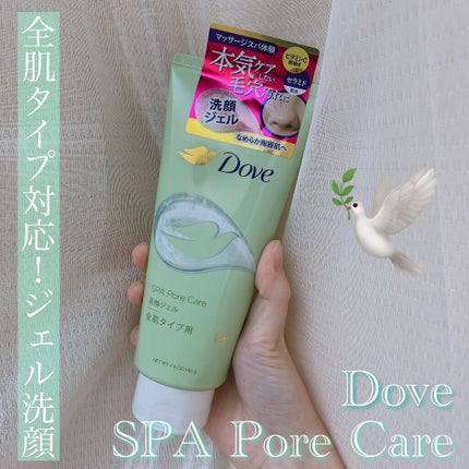 ダヴ すっきり毛穴ケア洗顔ジェル/ダヴ/洗顔フォームを使ったクチコミ(1枚目)