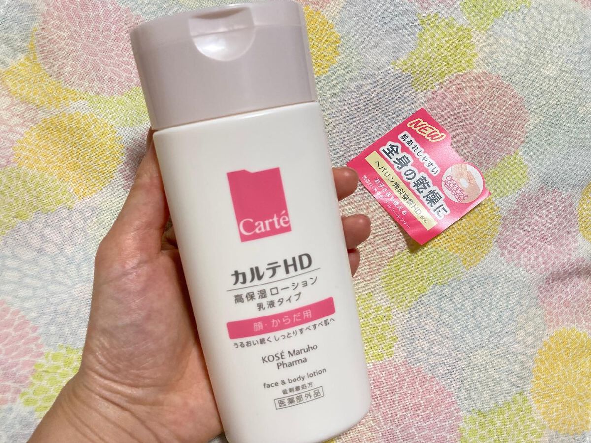 モイスチュア フェイス&ボディローション/カルテHD/ボディローションを使ったクチコミ(2枚目)