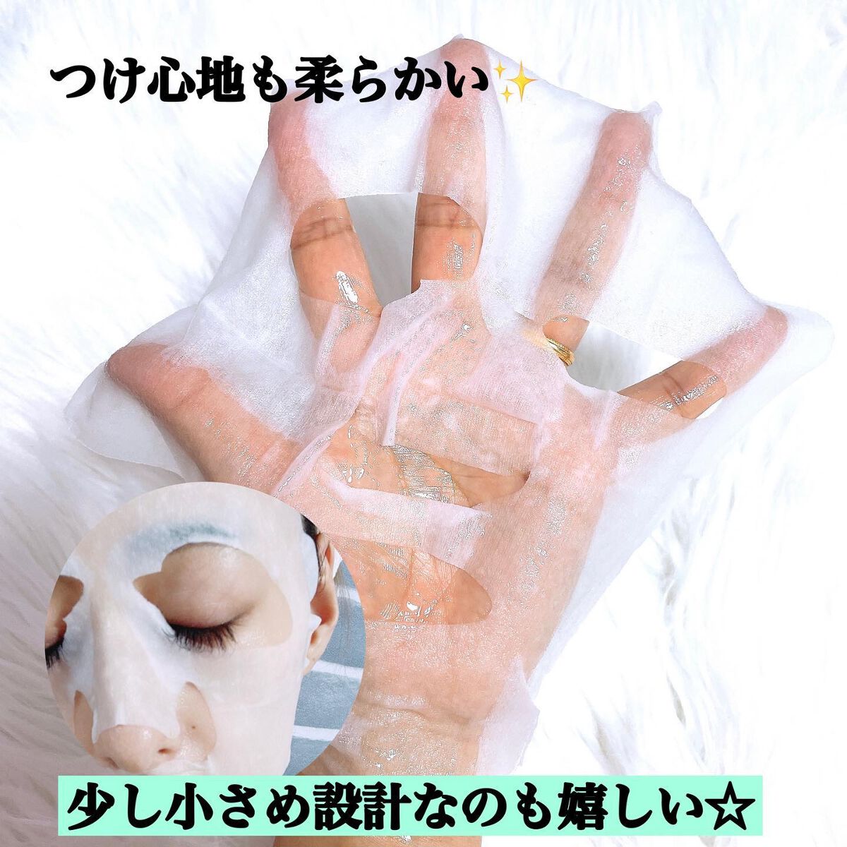 オルフェス センシティブマスク/ALFACE+/シートマスク・パックを使ったクチコミ（3枚目）