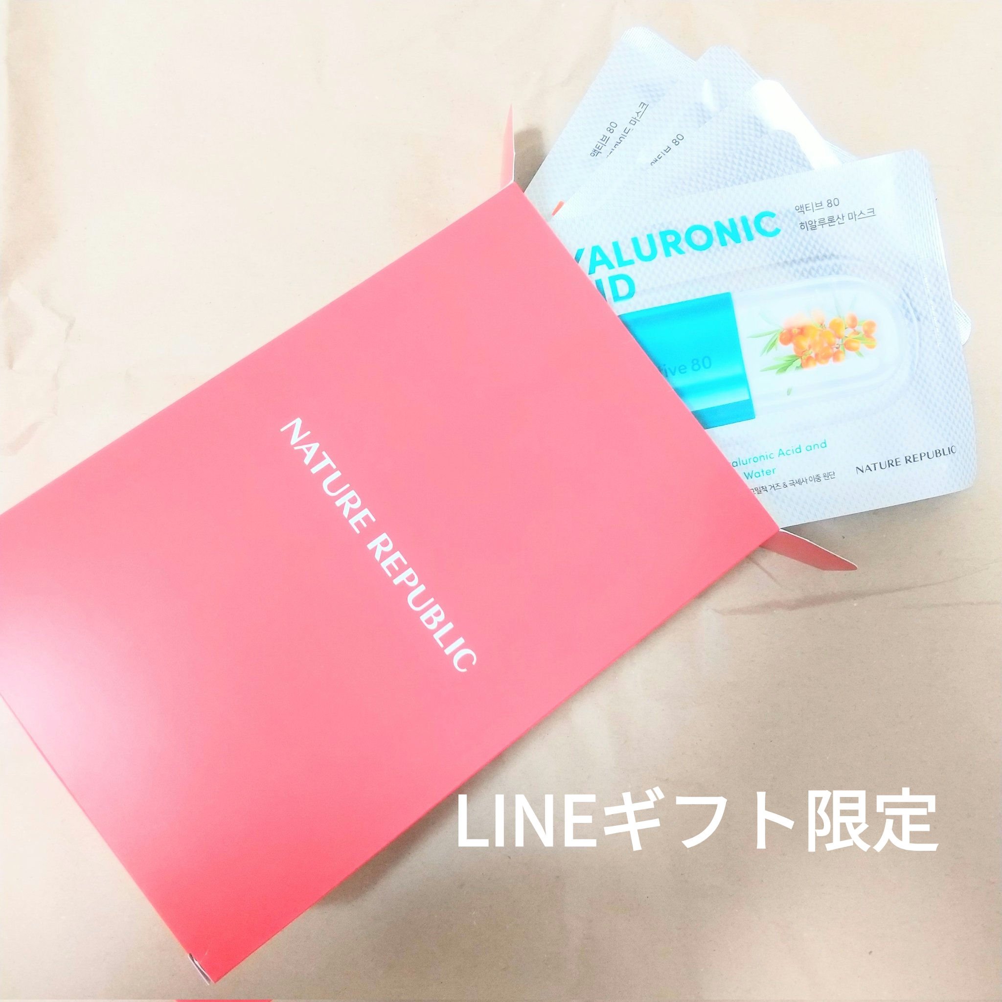 試してみた】アクティブ80シートマスク6種セット【LINEギフト限定