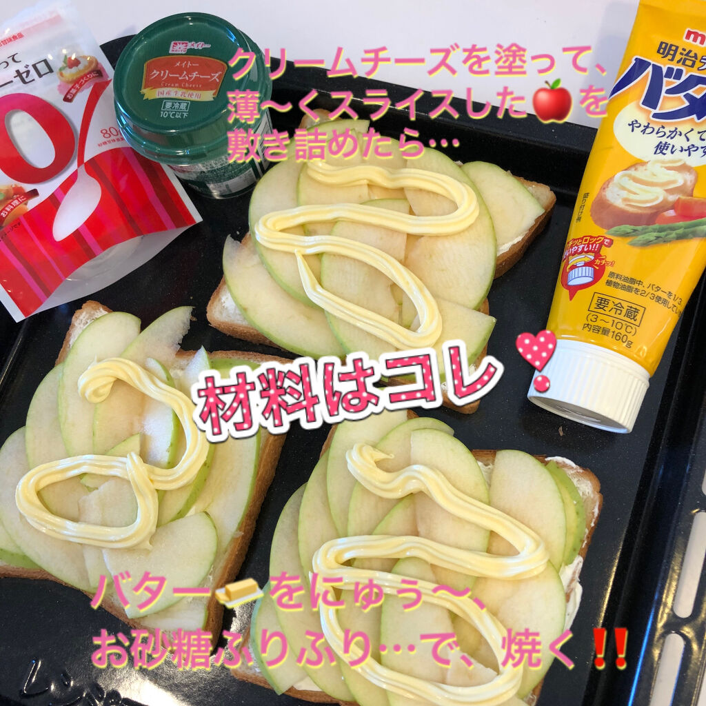 サラヤ ラカントSのクチコミ「デザートも簡単に🍎
食パンシリーズ🍞🤣

なんかデザートとかオヤツとか無いな〜
🍎切って出すだ.....」（2枚目）