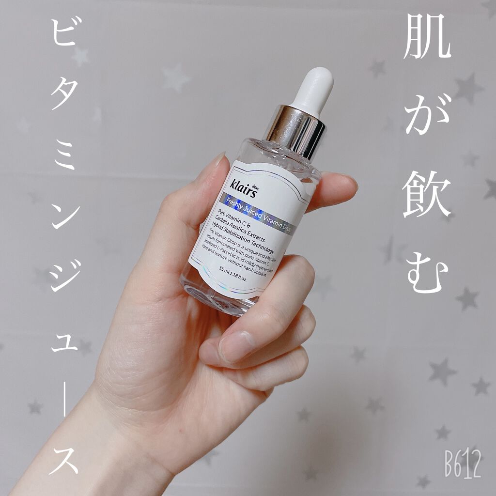 フレッシュリージュースドビタミンドロップ(35ml)/Klairs/美容液を使ったクチコミ（1枚目）