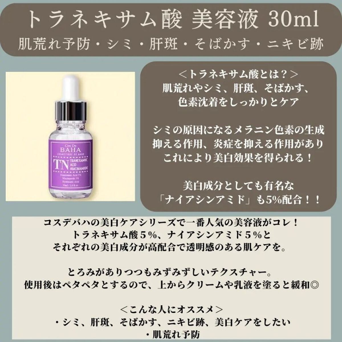 AZアゼライン酸10セラム/コスデバハ/美容液を使ったクチコミ(5枚目)