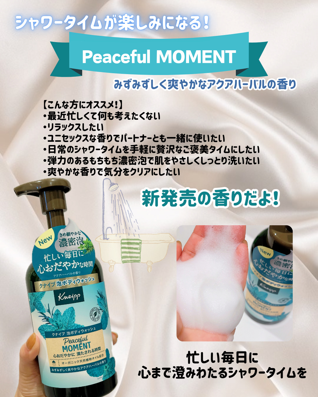 クナイプ 泡ボディウォッシュ グーテナハト ホップ&バレリアンの香り/クナイプ/ボディソープを使ったクチコミ（2枚目）
