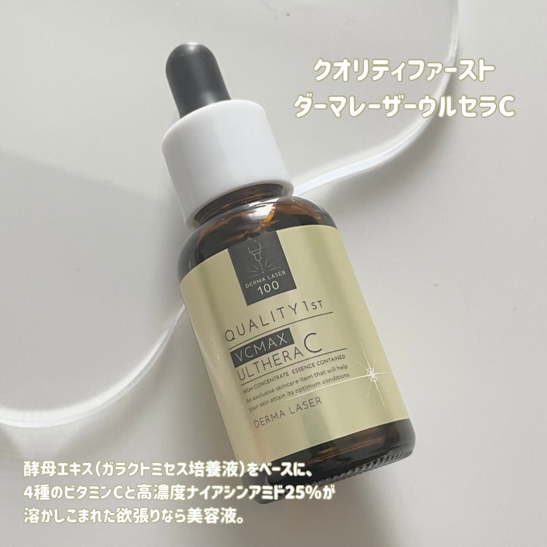 ダーマレーザー ウルセラC/クオリティファースト/美容液を使ったクチコミ(2枚目)