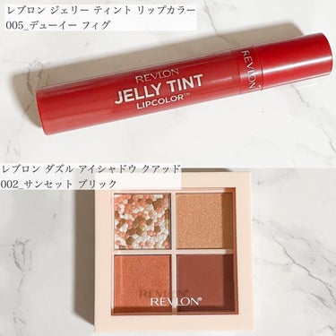 ダズル アイシャドウ クアッド/REVLON/アイシャドウパレットを使ったクチコミ（2枚目）