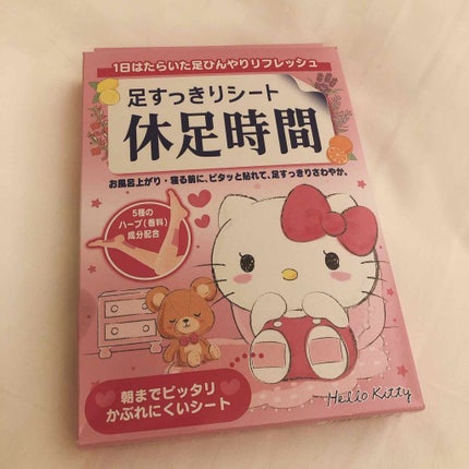 休足時間 足すっきりシート/休足時間/レッグ・フットケアを使ったクチコミ(1枚目)