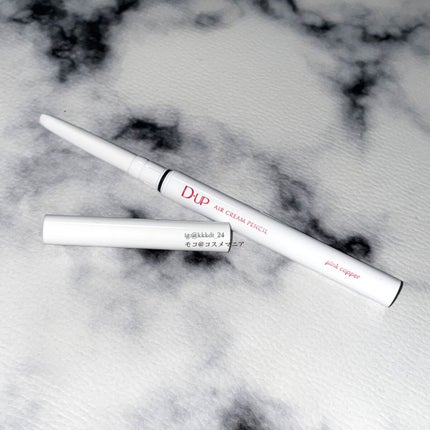 エアクリームペンシル /D-UP/ペンシルアイライナーを使ったクチコミ(3枚目)