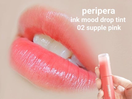 インク ムード ドロップ ティント/PERIPERA/リップグロスを使ったクチコミ(1枚目)