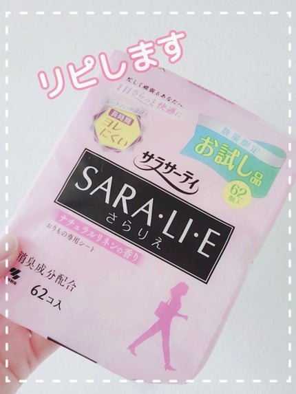 Sara・li・e ナチュラルリネンの香り/サラサーティ/おりものシートを使ったクチコミ(1枚目)