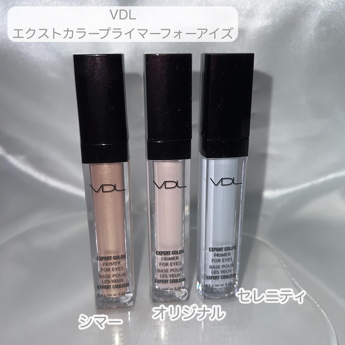 エクスパート カラー プライマー フォー アイズ/VDL/化粧下地を使ったクチコミ（2枚目）