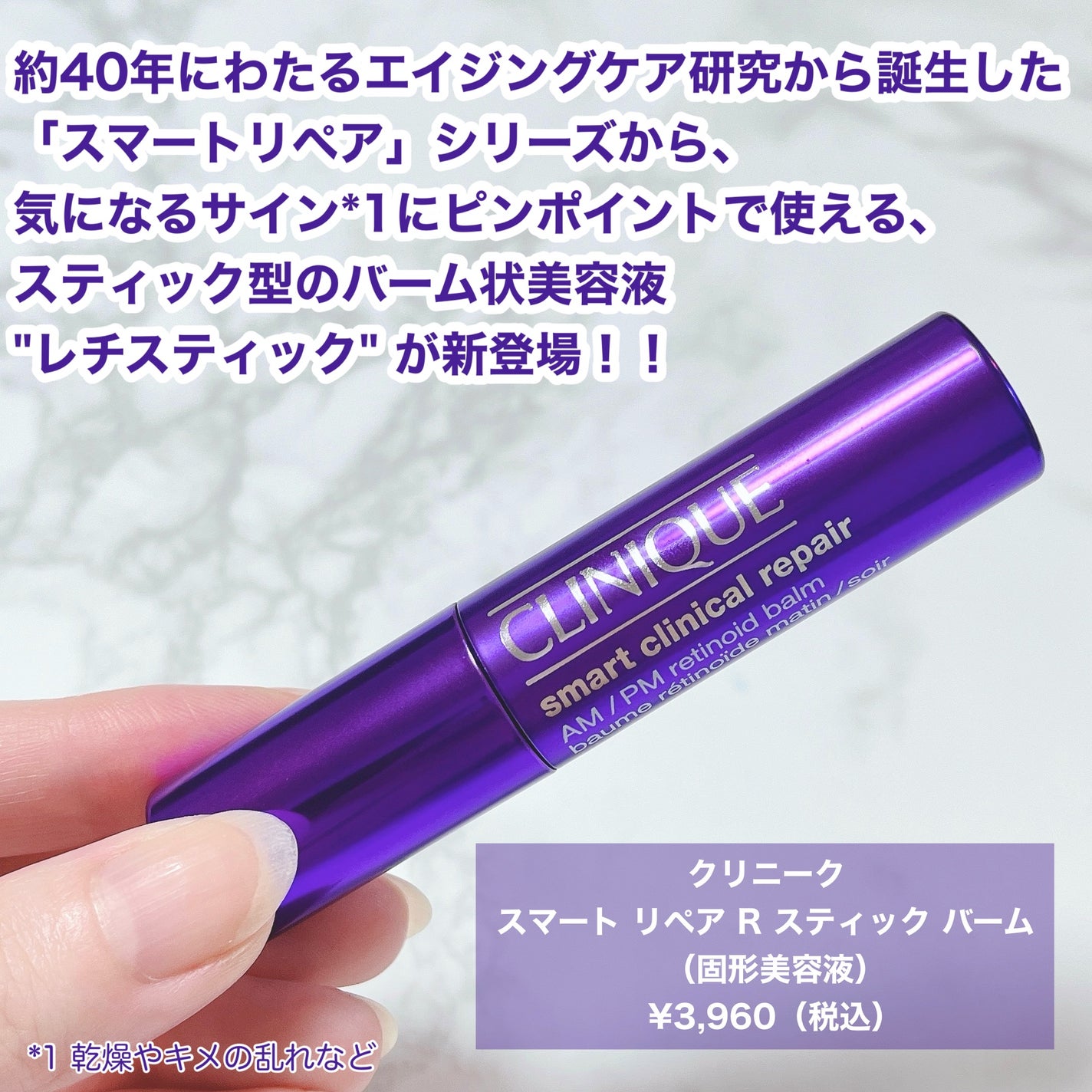 スマート リペア R スティック バーム (固形美容液)/CLINIQUE/美容液を使ったクチコミ(2枚目)