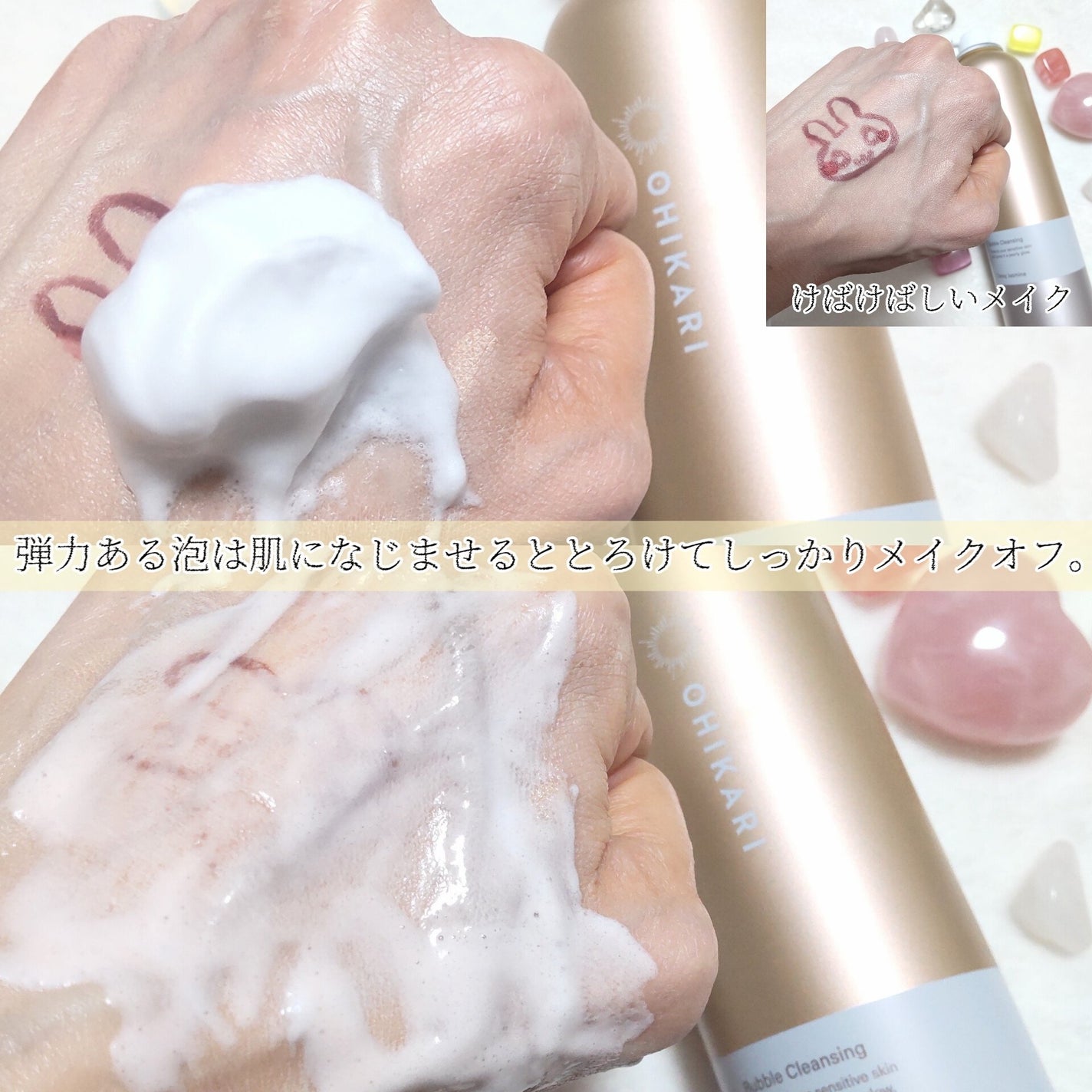 バブルクレンジング クラッシージャスミン/OHIKARI/クレンジングクリームを使ったクチコミ(3枚目)