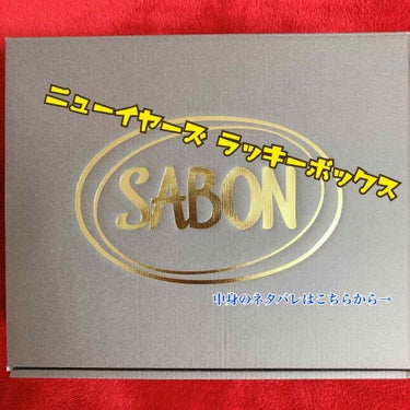ボディローション グリーン・ローズ 200ml(FLORAL BLOOMING Limited Collection)/SABON/ボディローションを使ったクチコミ（1枚目）