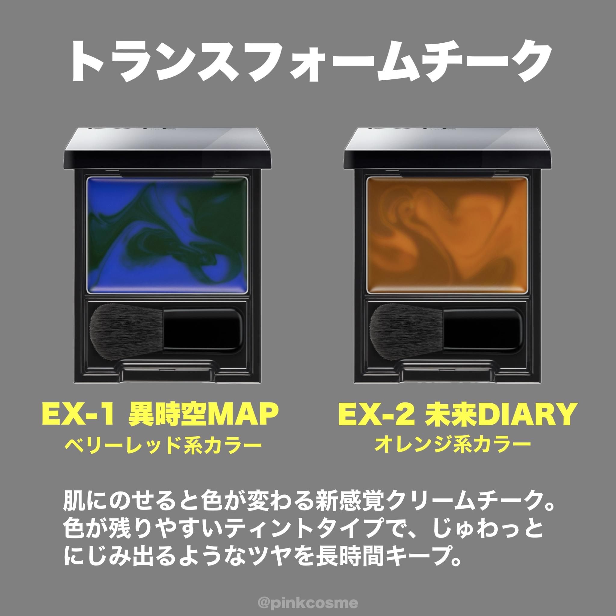 ケイト トランスフォームチーク/KATE/ジェル・クリームチークを使ったクチコミ（2枚目）