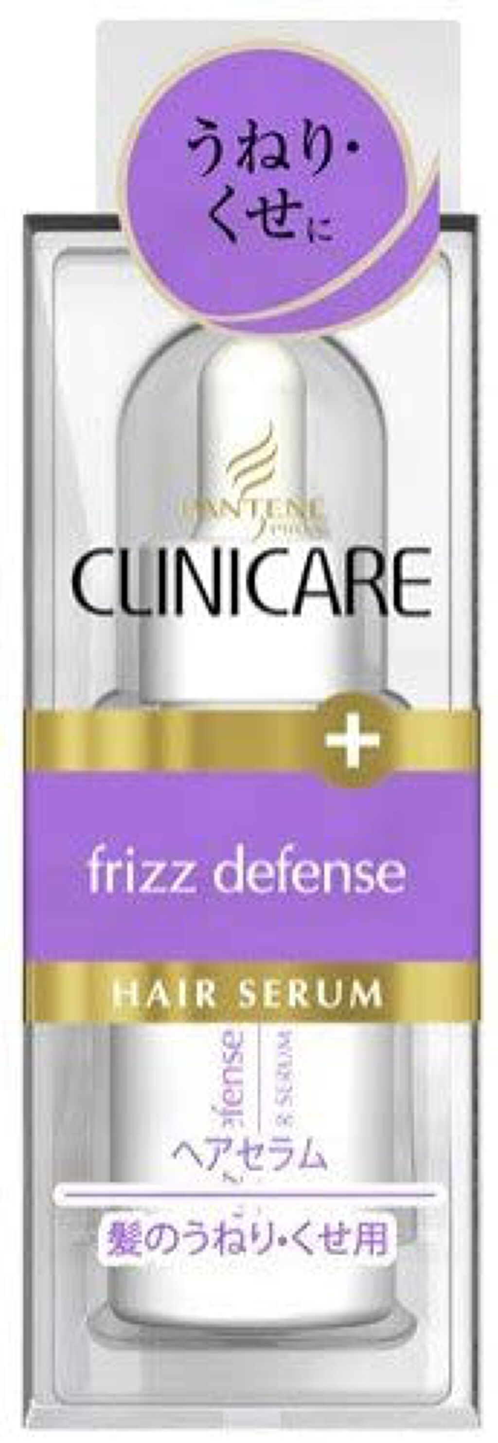 髪のうねり・くせ用 ヘアセラム パンテーン クリニケア