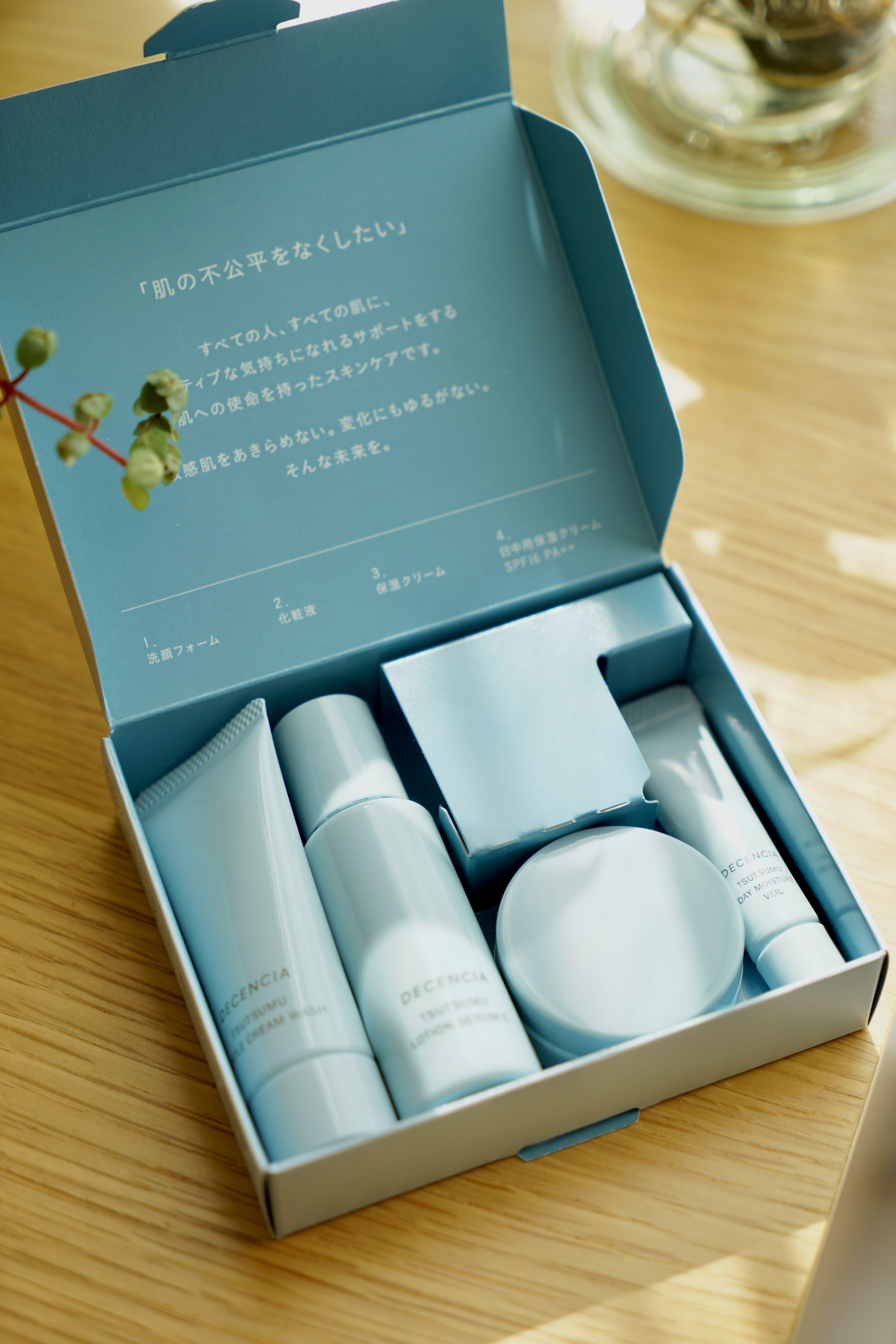 ディセンシア つつむ トライアルセット/DECENCIA/トライアルキットを使ったクチコミ（3枚目）