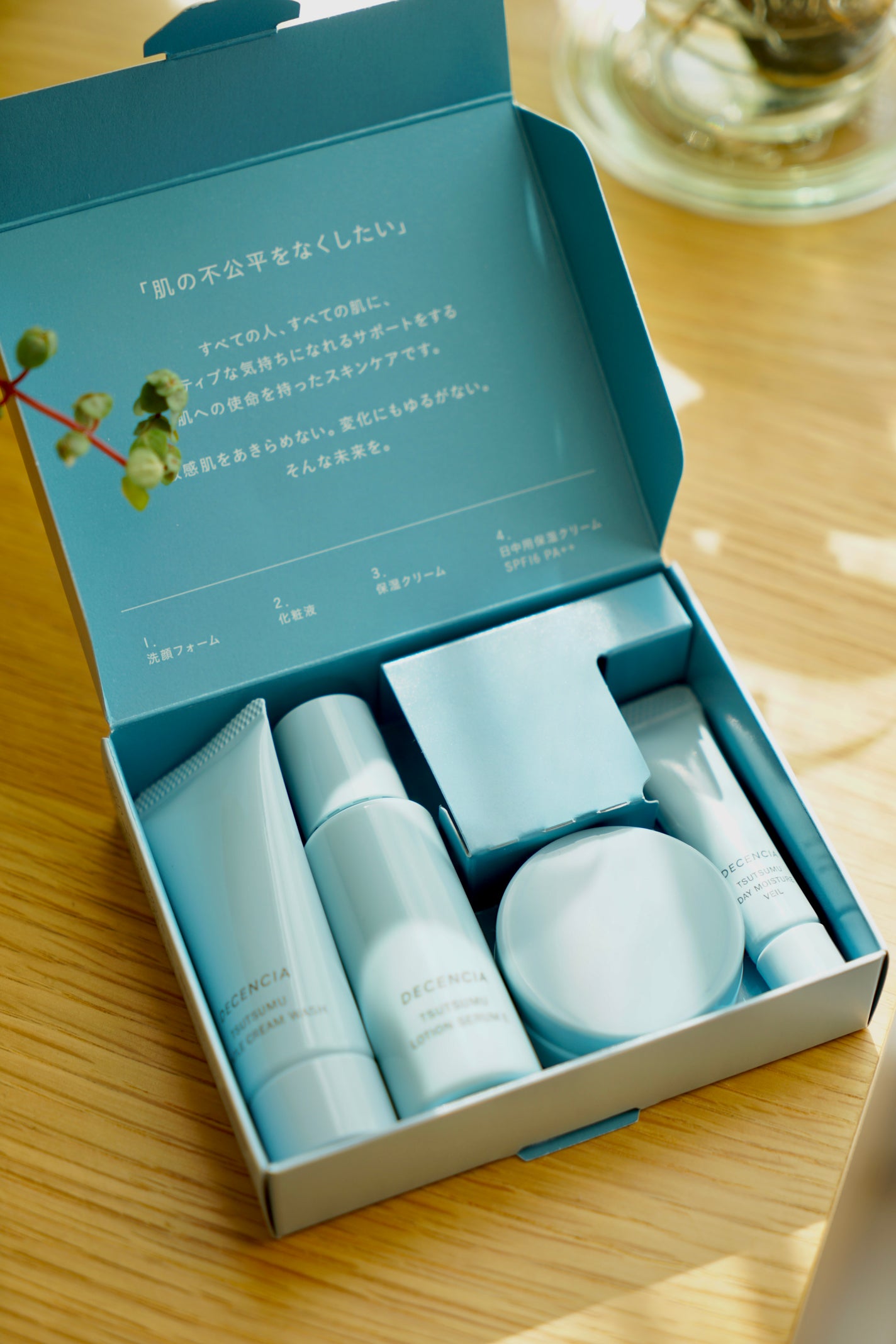 ディセンシア つつむ トライアルセット/DECENCIA/トライアルキットを使ったクチコミ(3枚目)