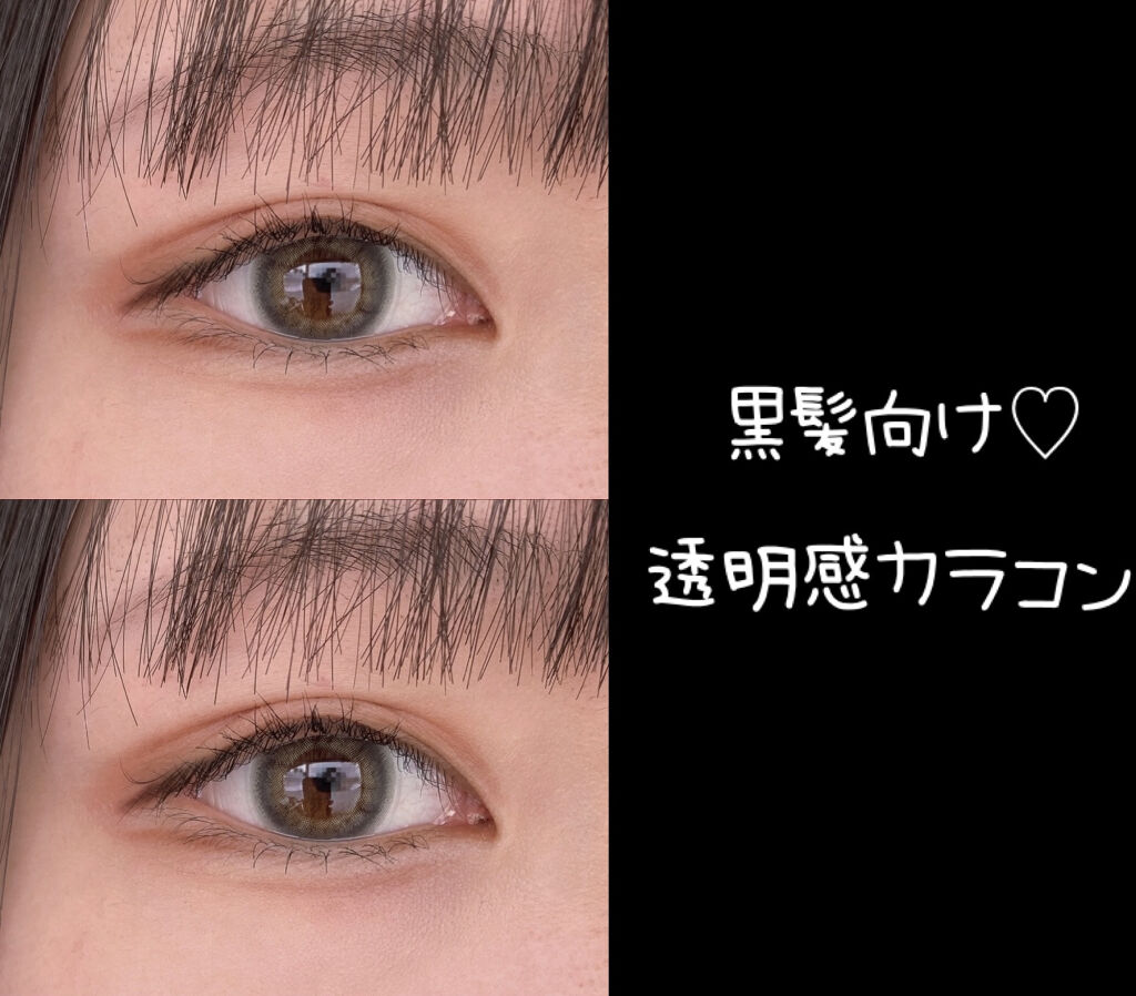 candymagic1dayAQUA（キャンディーマジックワンデーアクア） Sherry Grage（シェリーグレージュ）/candy magic/ワンデー（１DAY）カラコンを使ったクチコミ（1枚目）