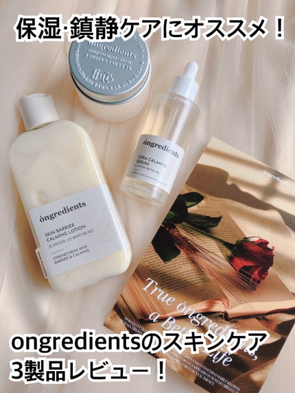 Skin Barrier Calming Lotion/Ongredients/乳液を使ったクチコミ(1枚目)