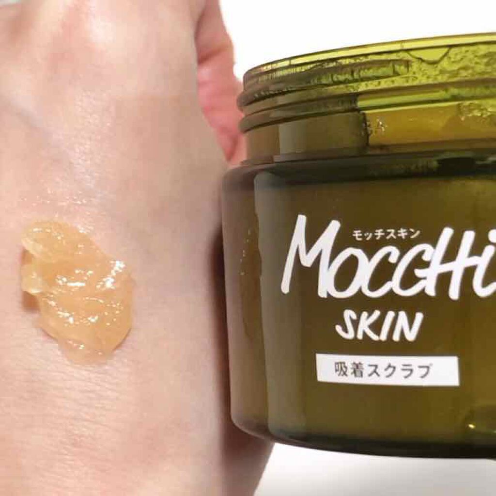 モッチスキン 吸着スクラブ/MoccHi SKIN/スクラブ・ゴマージュを使ったクチコミ(3枚目)