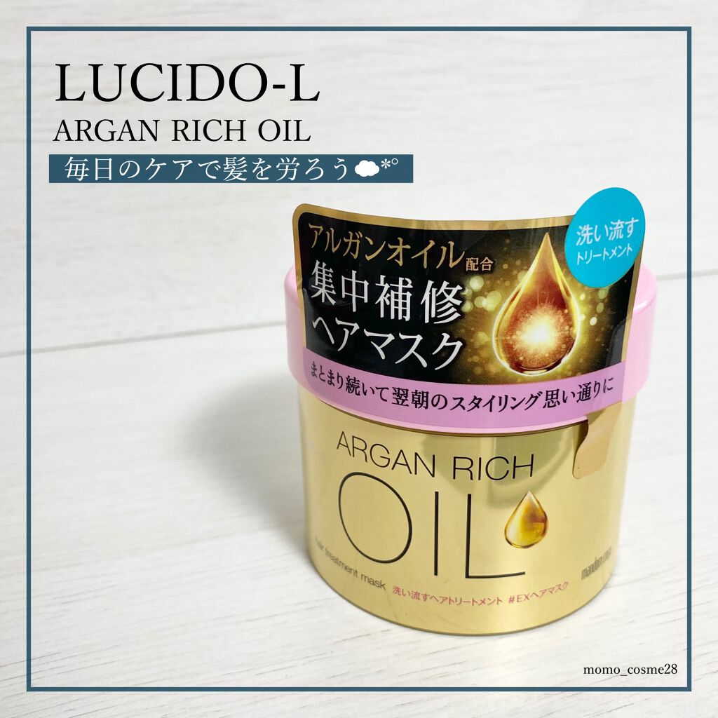 オイルトリートメント #EXヘアマスク/ルシードエル/ヘアマスク・ヘアパックを使ったクチコミ（1枚目）