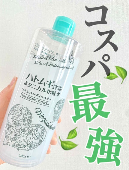 スキンコンディショナー/マジアボタニカ/化粧水を使ったクチコミ(1枚目)