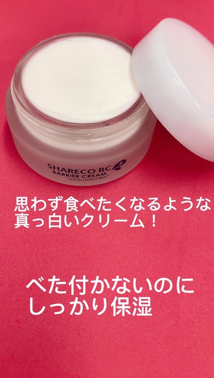 バリアクリーム/シャレコレスキュー/フェイスクリームを使ったクチコミ(2枚目)