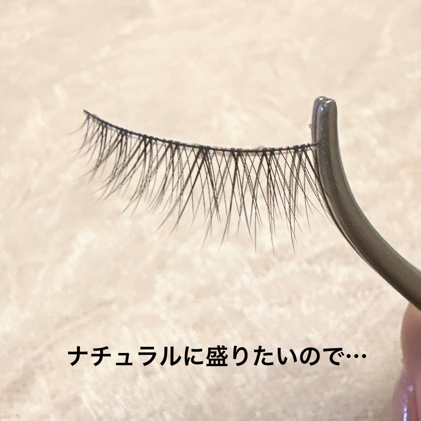 つけまつげ/セリア/つけまつげを使ったクチコミ(2枚目)