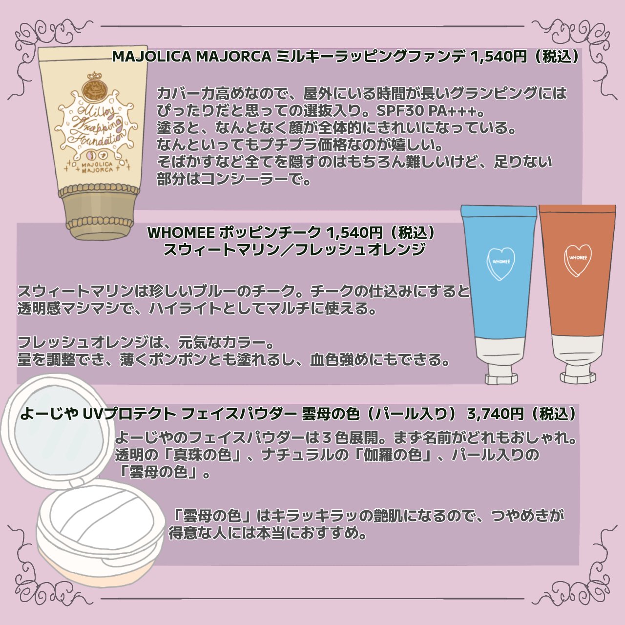 ウルミナプラス 生つやキープミスト 白桃の香り/ウルミナプラス/ミスト状化粧水を使ったクチコミ（2枚目）