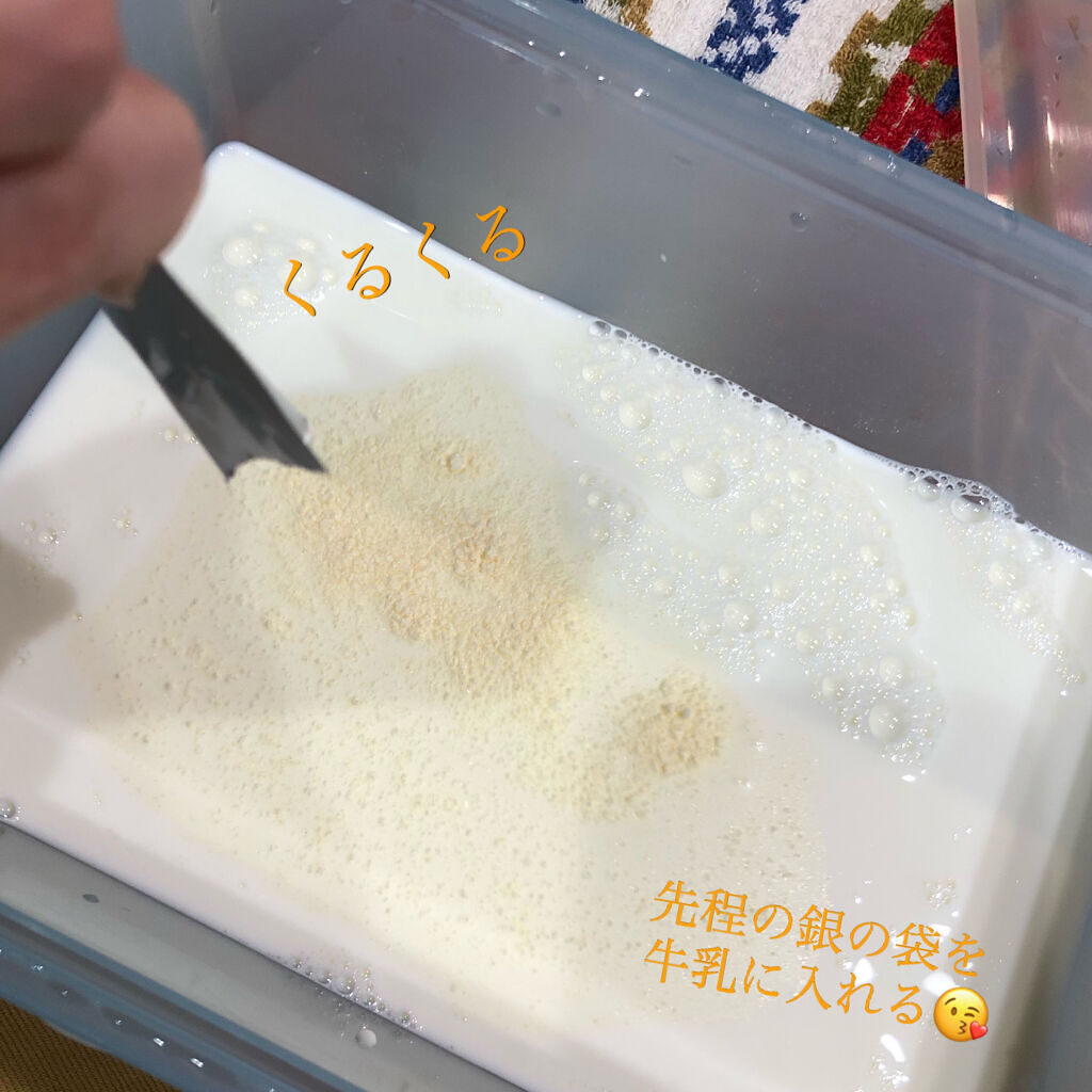 を使ったクチコミ（2枚目）