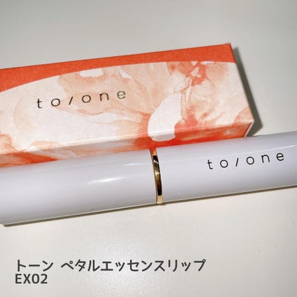 トーン ペタル エッセンス リップ/to/one/口紅を使ったクチコミ(2枚目)