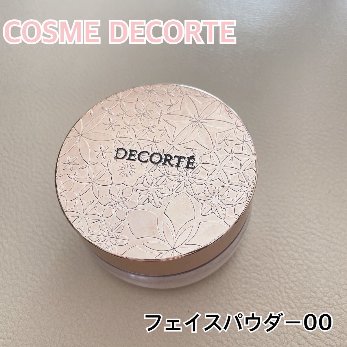 フェイスパウダー/DECORTÉ/ルースパウダーを使ったクチコミ(1枚目)