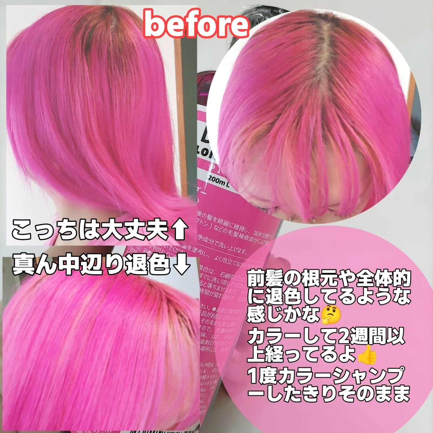 カラーシャンプー ピンク/ドルチェ/市販シャンプーを使ったクチコミ（3枚目）