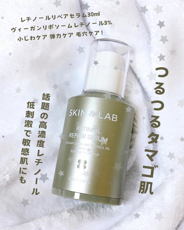 SKIN&LAB レチノールリペアセラムのクチコミ「＼シワ、たるみ、弾力不足にヴィーガンレチノール&ヴィーガンバクチオール☺️💕／

skinnl.....」（2枚目）