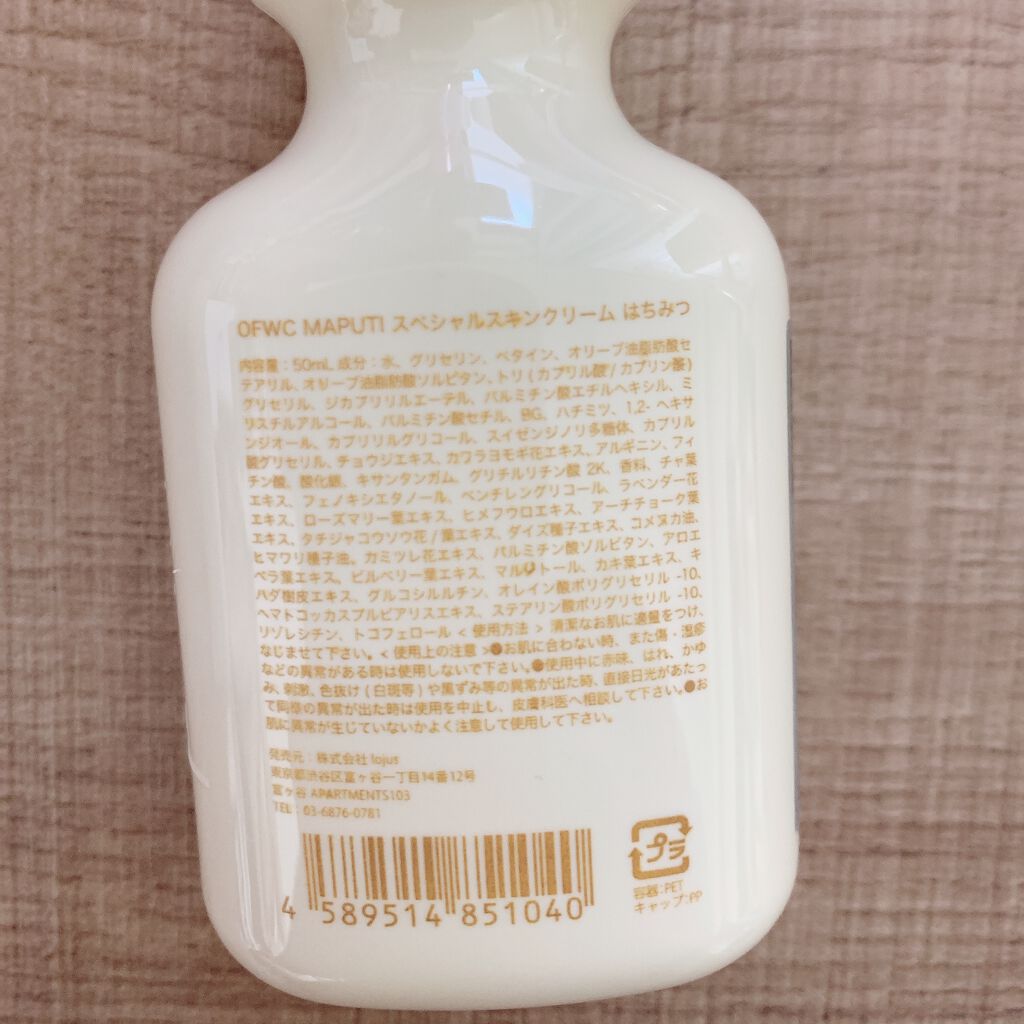 オーガニックフレグランスホワイトクリーム MAPUTI/MAPUTI/デリケートゾーンケアを使ったクチコミ(2枚目)