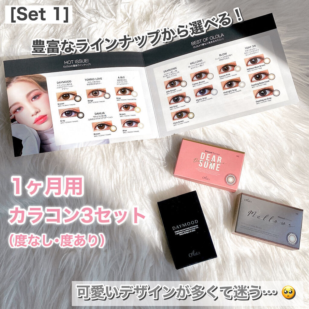 ディアサム(DearSome)/OLOLA/カラーコンタクトレンズを使ったクチコミ（3枚目）